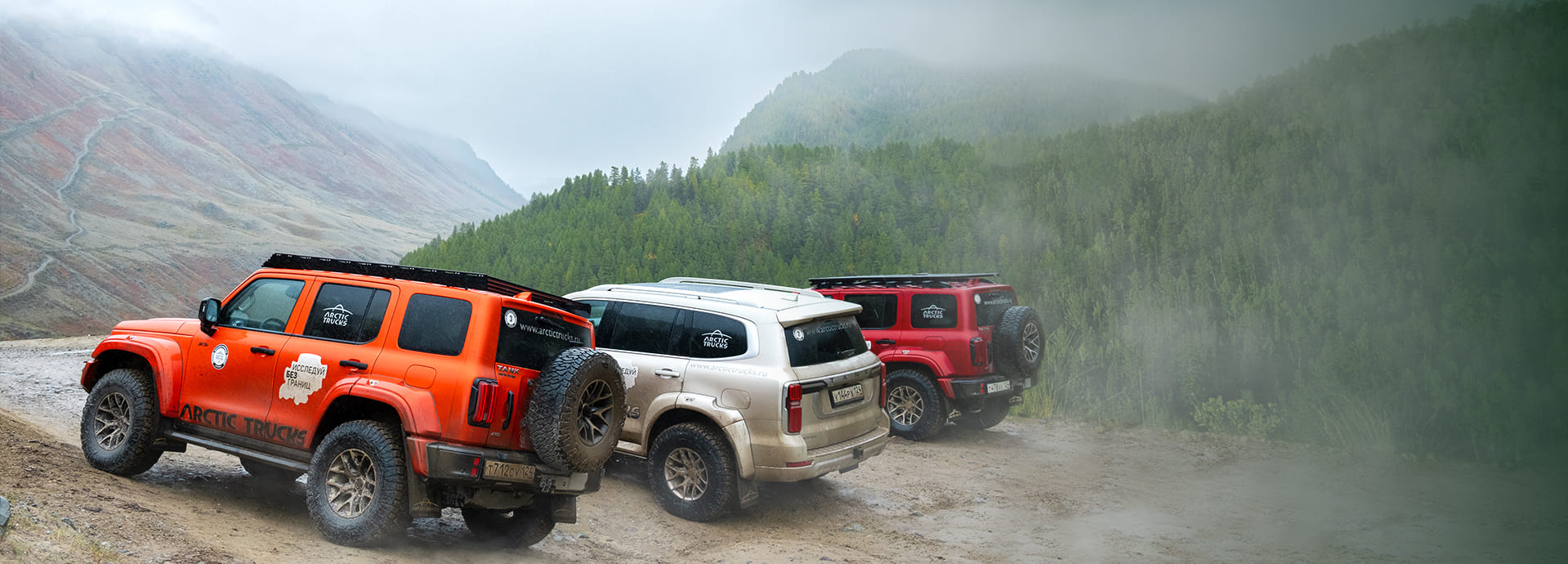 Арктик Тракс Клуб