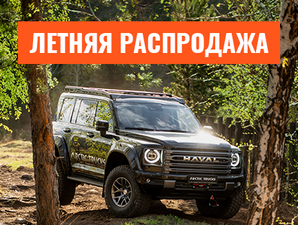 Спецпредложение