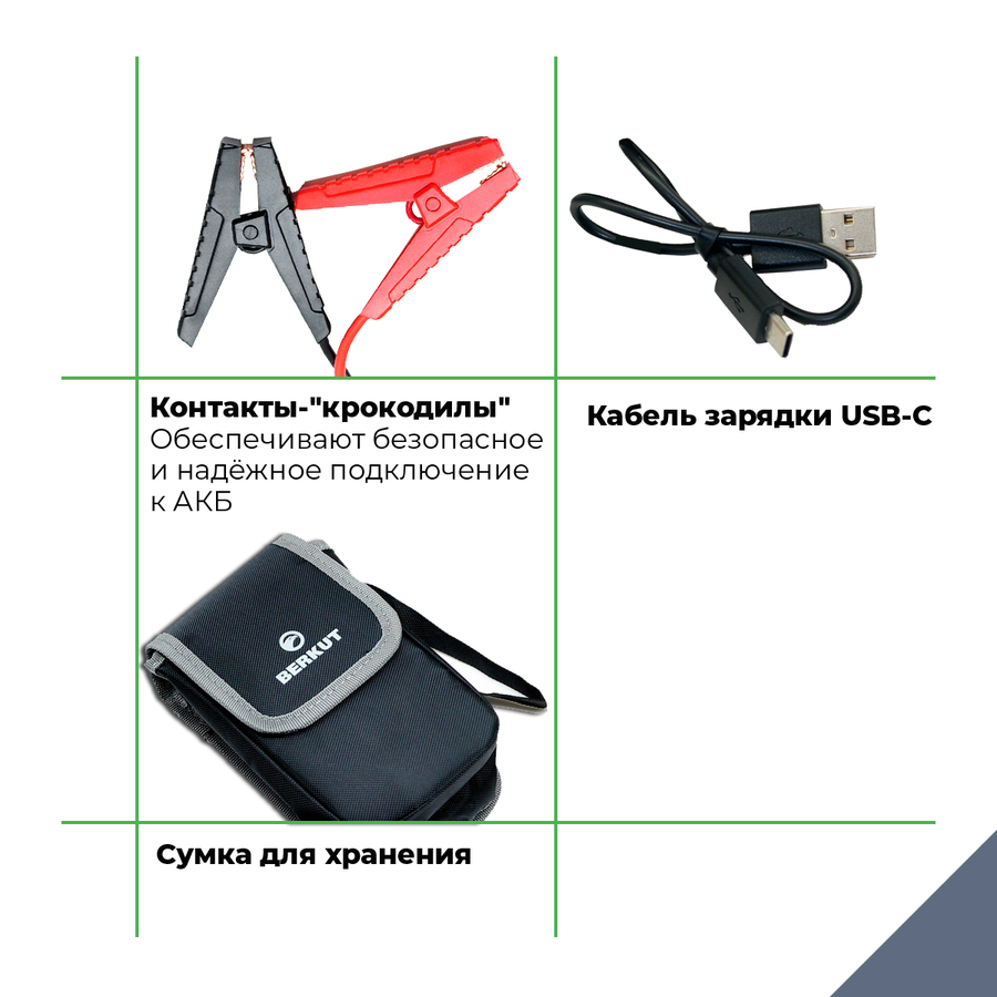 Пуско-зарядное устройство BERKUT SPECIALIST JSL-9000 (Li-Polymer)