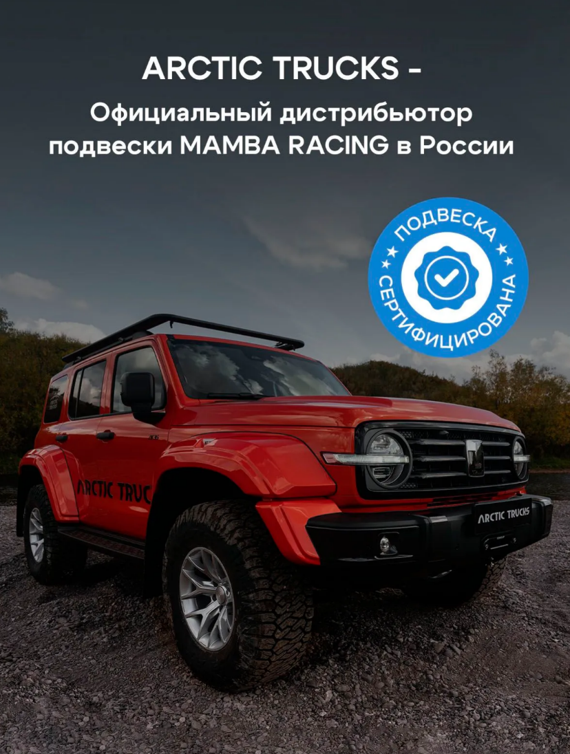 Комплект подвески MAMBA RACING M65 лифт 2 дюйма