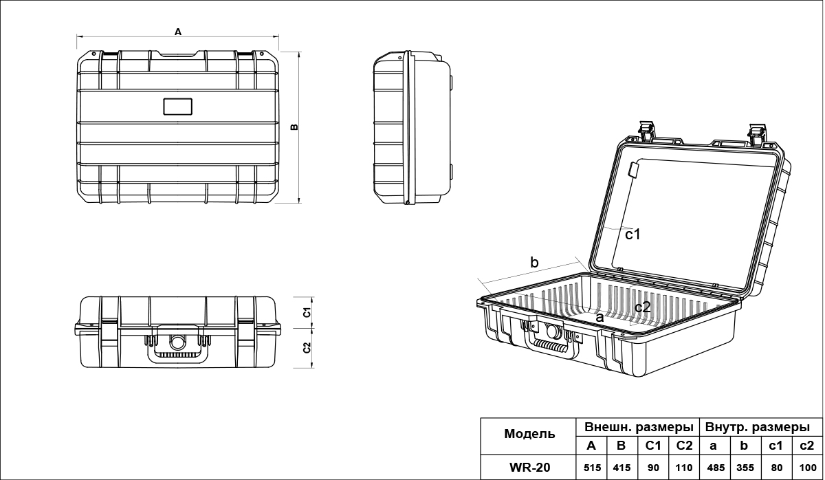 Кейс защитный 515х415х200 мм