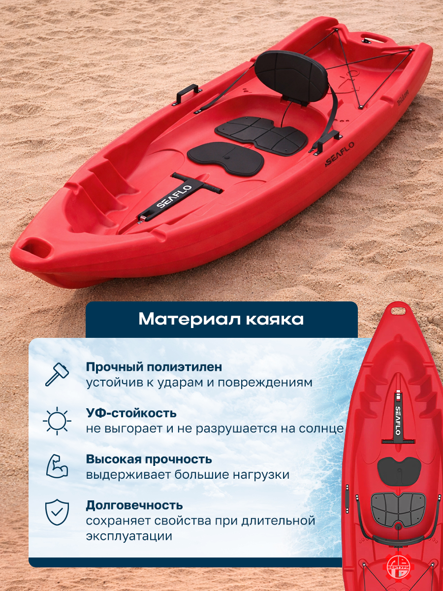 Каяк SEAFLO Explorer S семейный 1+1, 7,8 (237,5 см), тип Sit-On-Top, красный