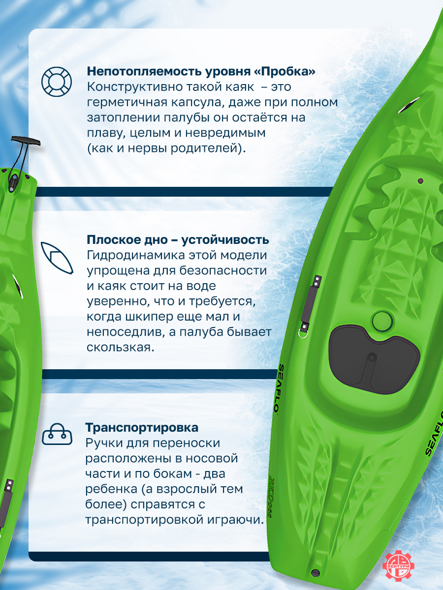Каяк SEAFLO Caiman детский 6,6 (200,8 см), зеленый