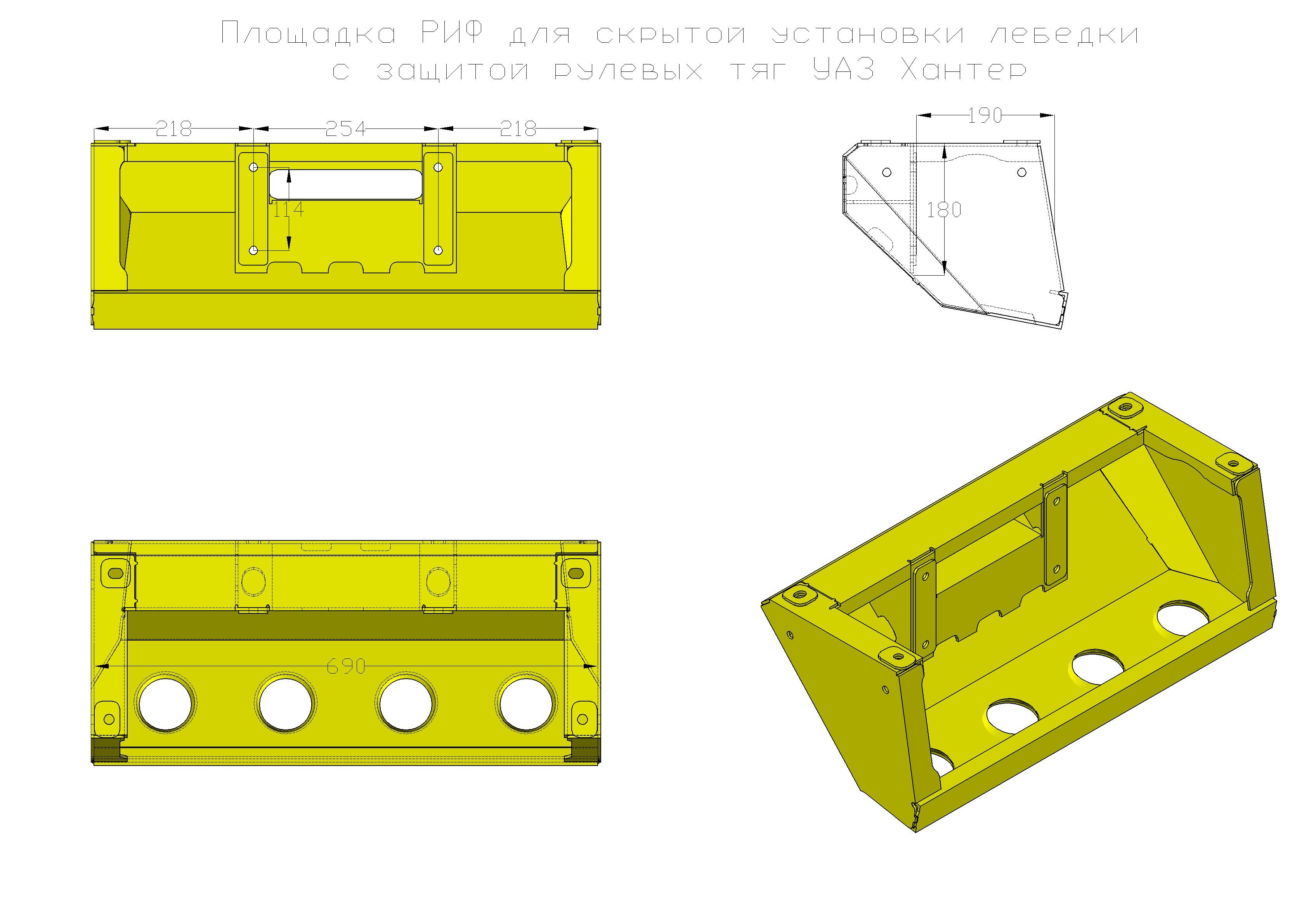 Площадка РИФ для скрытой установки лебёдки с защитой рулевых тяг УАЗ Хантер