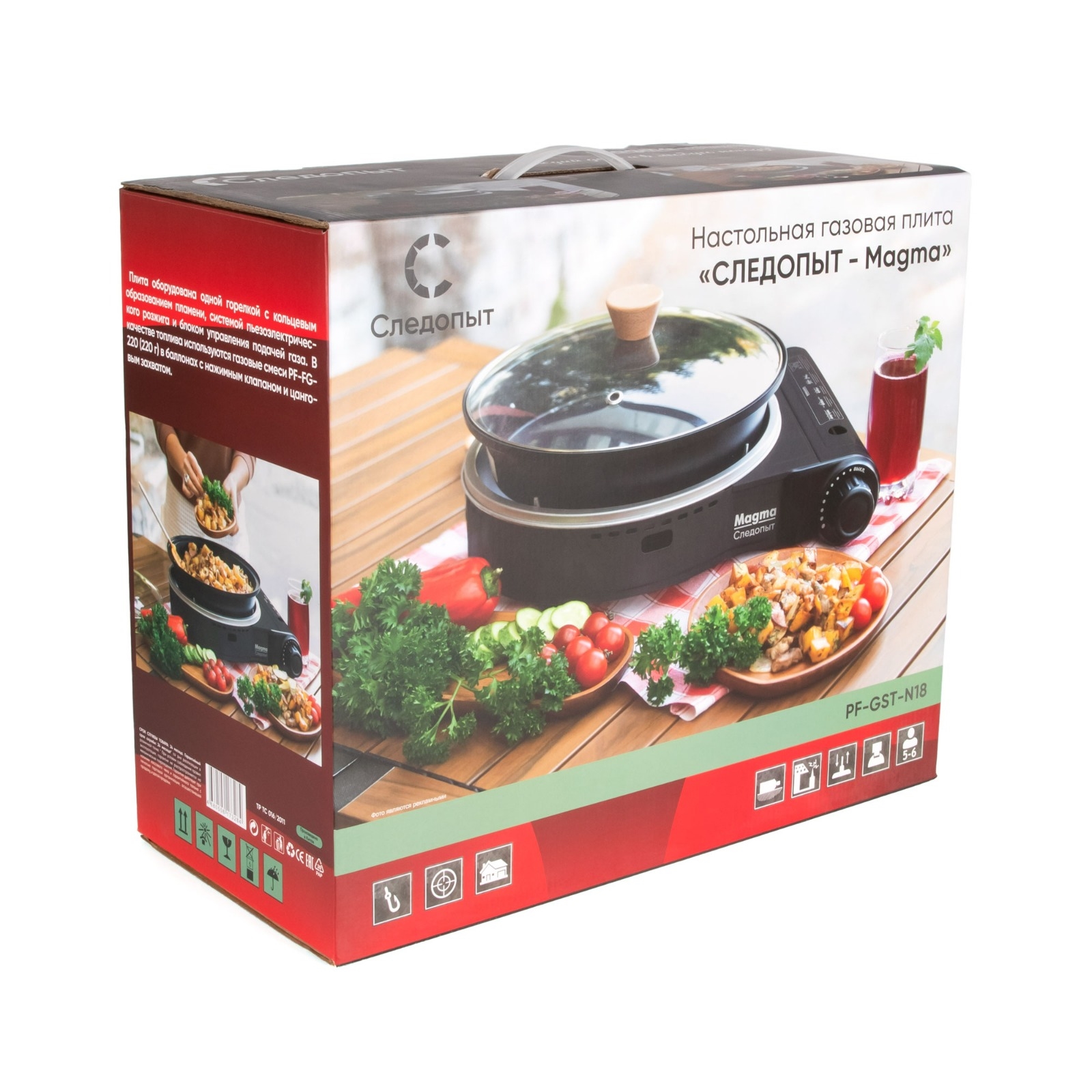 Плита газовая портативная СЛЕДОПЫТ "Magma" со сковородой и крышкой, диаметр 26 см