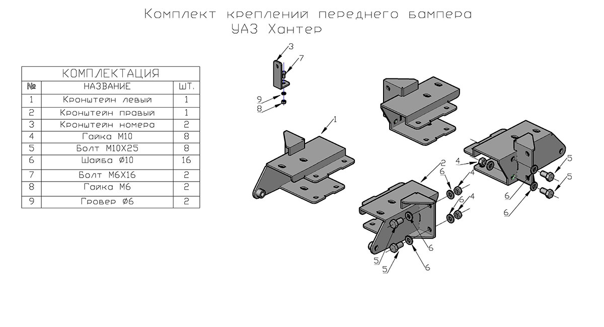 Бампер РИФ передний УАЗ Хантер усиленный с защитной дугой