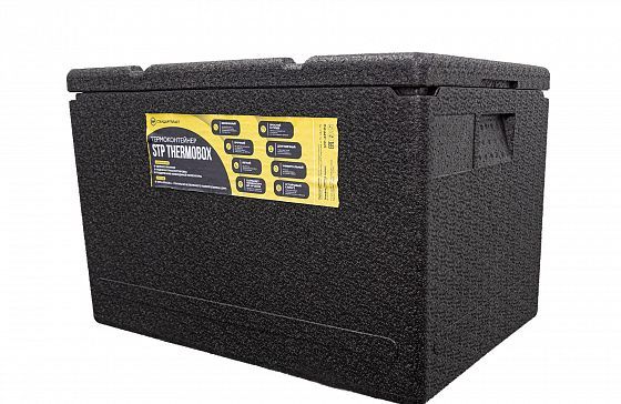 Термоконтейнер STP 46 л (черный)