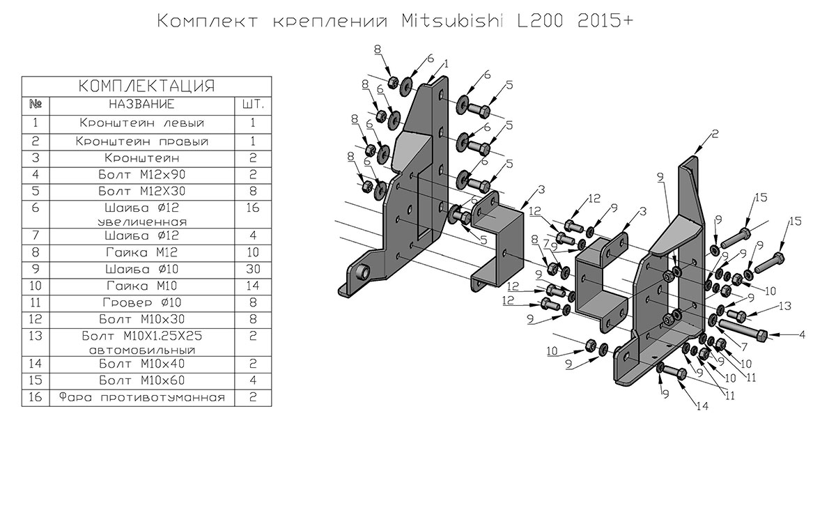 Бампер РИФ передний Mitsubishi L200 2015+ с защитой бачка омывателя