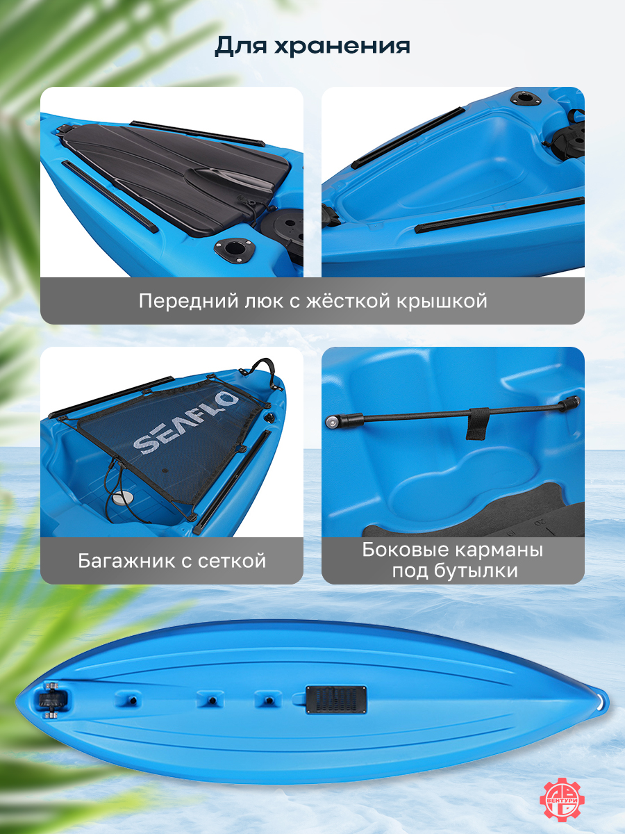 Каяк SEAFLO Barracuda рыболовный 10,8 (326,2 см), синий