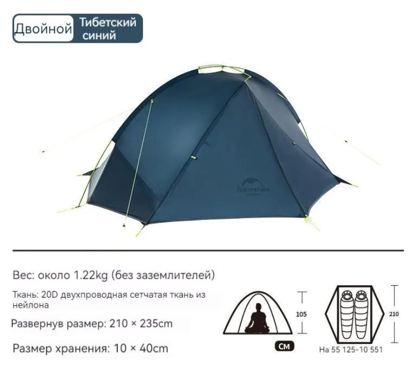 Палатка Naturehike Tagar Si 2-местная, алюминиевый каркас, сверхлегкая, синяя