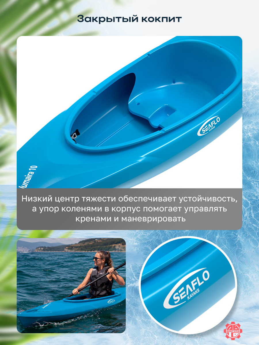 Каяк SEAFLO River Rover 10 (300 см), тип Sit-In, синий.
