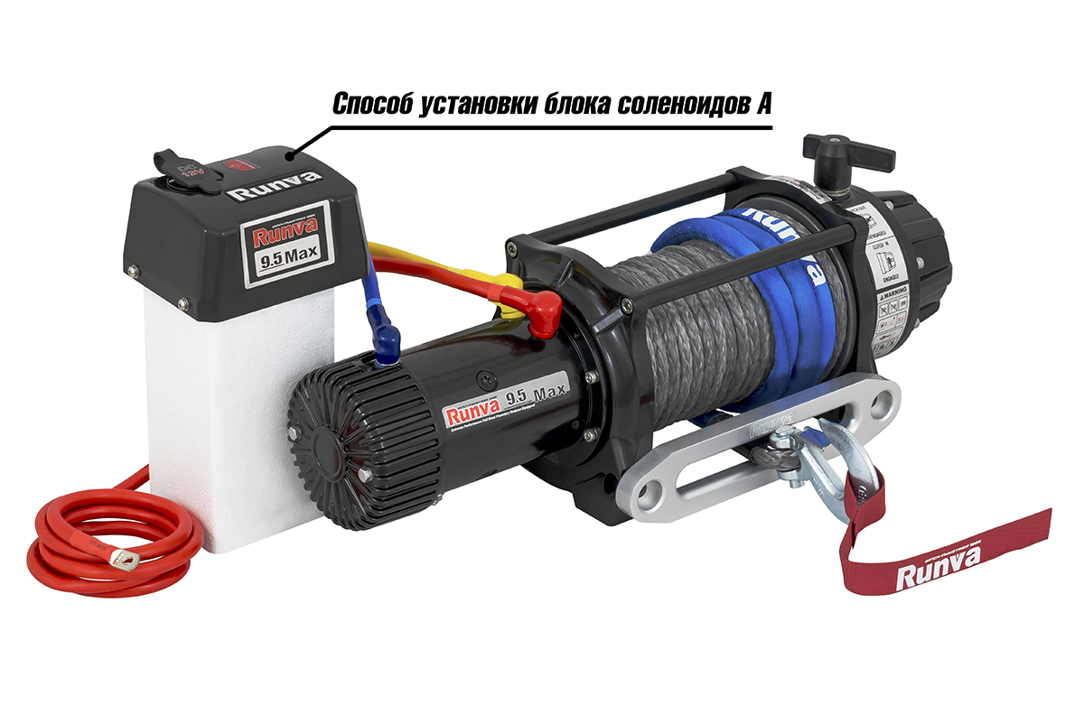 Лебёдка автомобильная электрическая 12V Runva EWB9500MAXSSR 4350 кг MAX влагозащищенная, синтетический трос