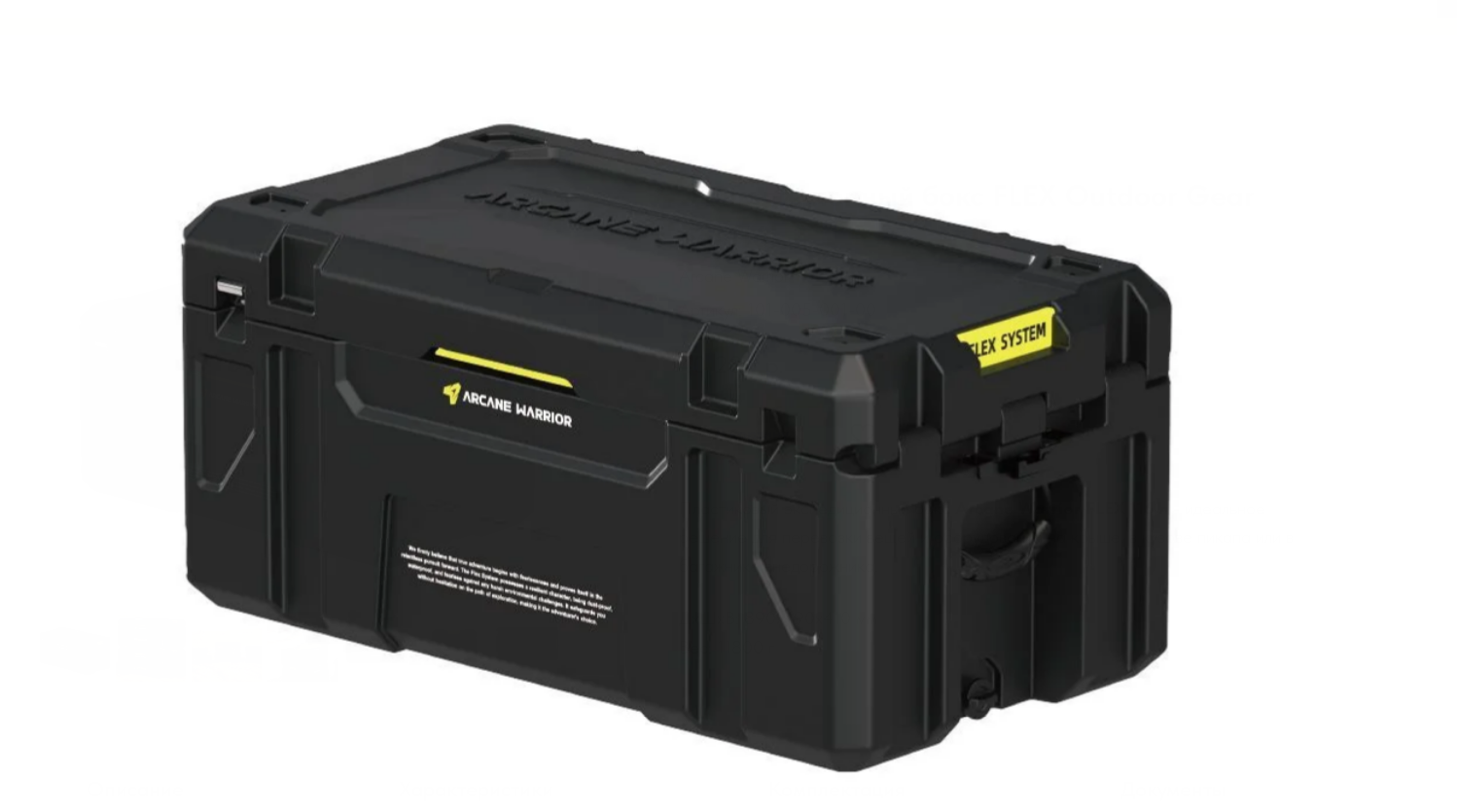 Бокс экспедиционный ARCANE WARRIOR 116L (890x490x410)