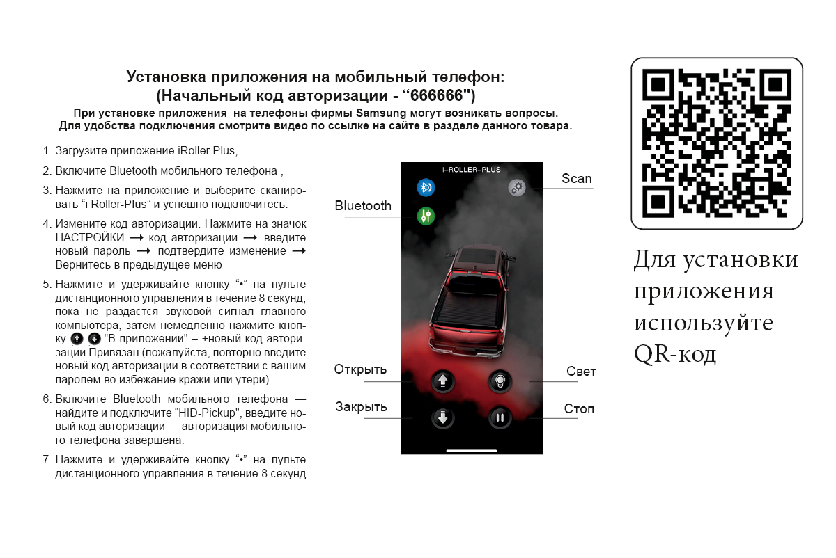 Крышка кузова РИФ для JAC T9, роллета раздвижная с электроприводом 1580х1620 мм, алюминиевая, черная