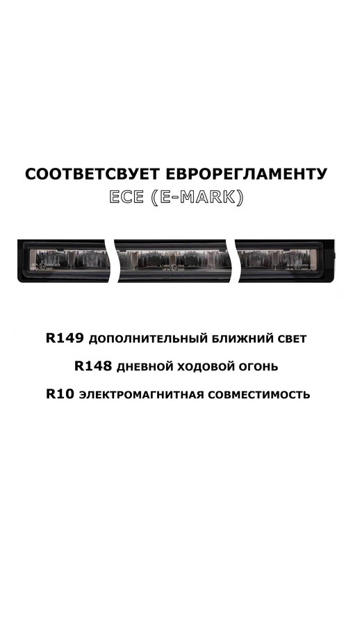 Фара рамка ближнего света с дхо белым/желтым с проводкой 100W