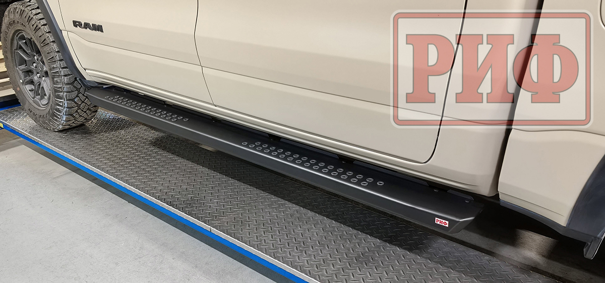 Пороги РИФ силовые алюминиевые для RAM (Dodge) 1500 Rebel 2019+