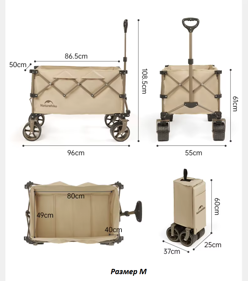 Тележка туристическая Naturehike Rubiks Cube 86,5х50х108.5 см, 150 л, бежевая