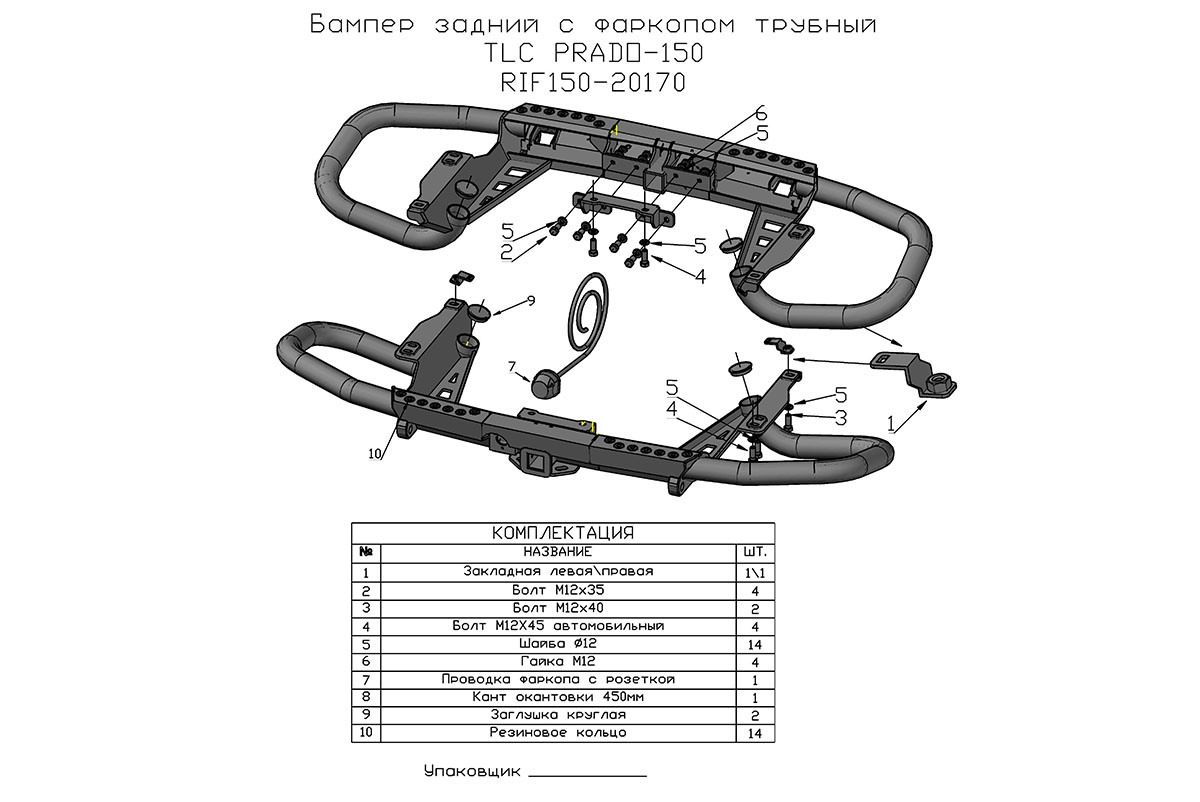Бампер РИФ задний Toyota Land Cruiser Prado 150 c квадратом под фаркоп