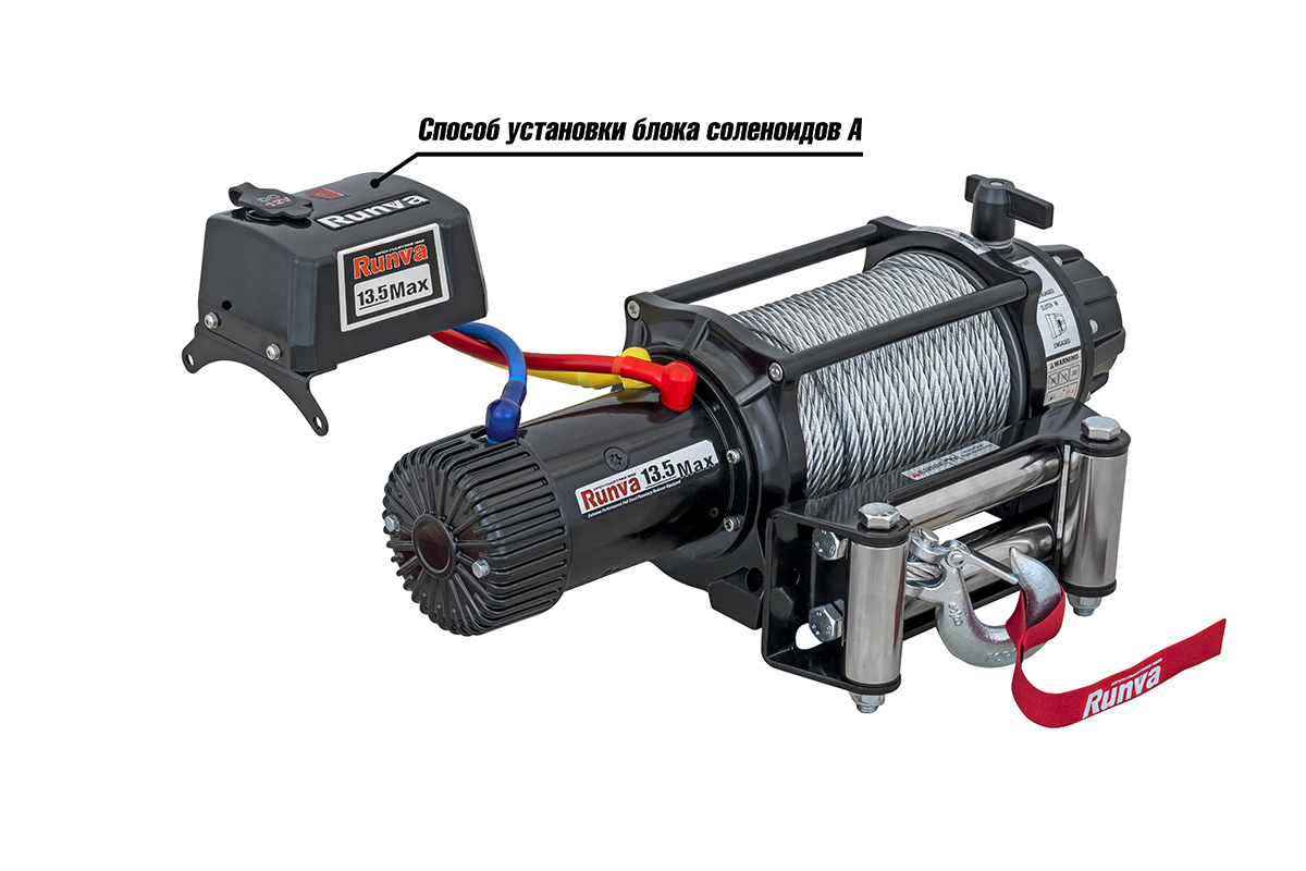 Лебёдка автомобильная электрическая 12V Runva EWB13500MAXS 6136 кг MAX влагозащищенная, стальной трос