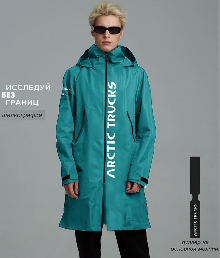 фирменный дождевик ARCTIC TRUCKS р-р M (48)