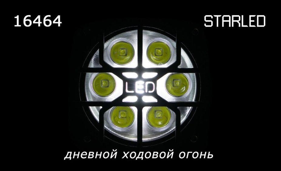 Фара дальнего света 30W со встроенным ДХО