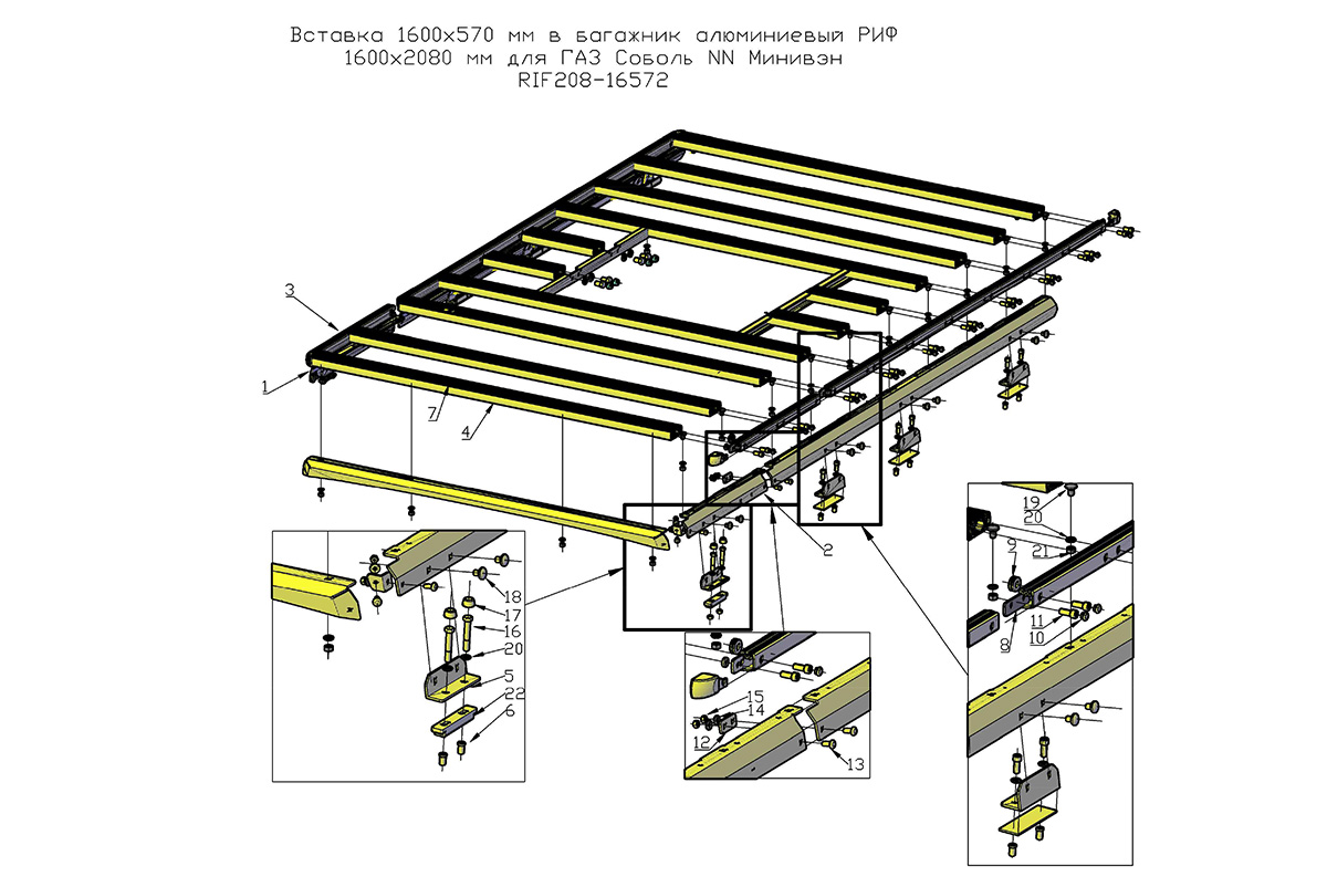 Багажник экспедиционный (платформа) алюминиевый РИФ 1600x2650 мм для ГАЗ Соболь NN Минивэн с вставкой RIF208-16572 (2 места)