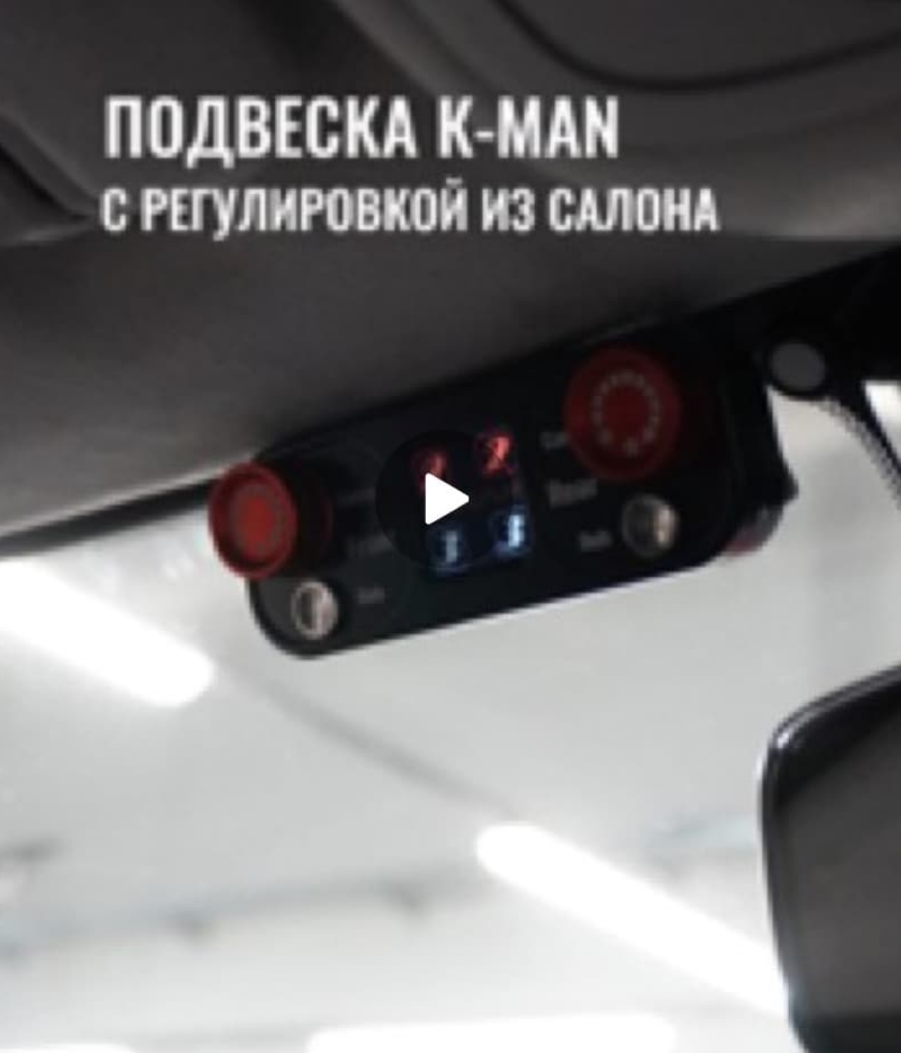 Комплект подвески K-MAN с регулировкой жёсткости с салона, Tank 500