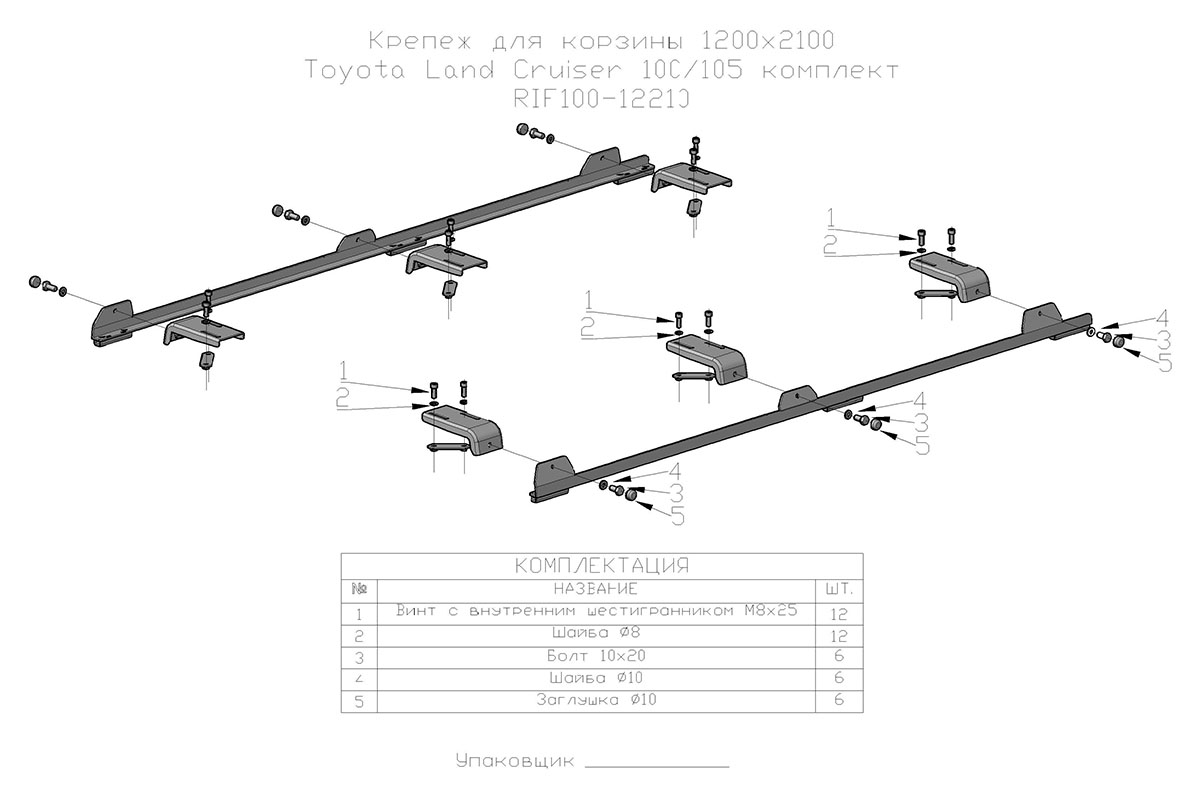 Багажник (корзина) РИФ 1200х2100 мм для Toyota Land Cruiser 100/105