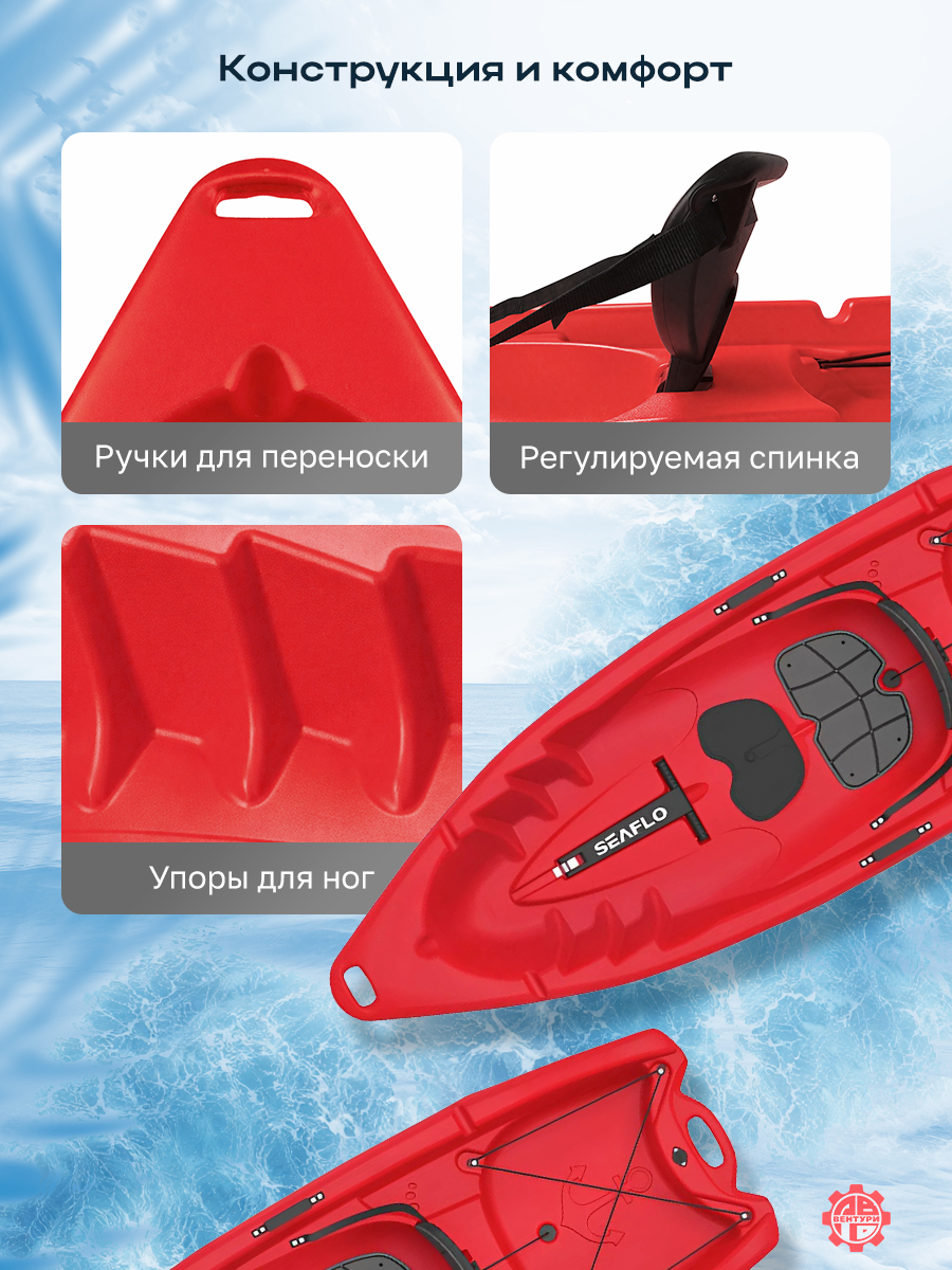 Каяк SEAFLO Explorer S семейный 1+1, 7,8 (237,5 см), тип Sit-On-Top, красный