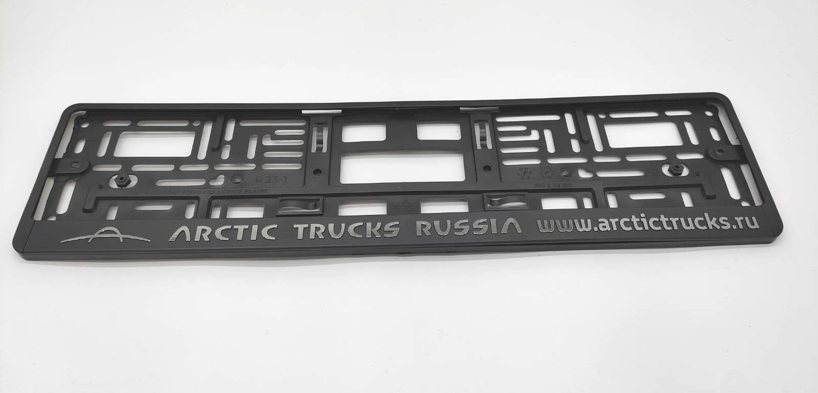 рамка номерного знака Arctic Trucks Russia