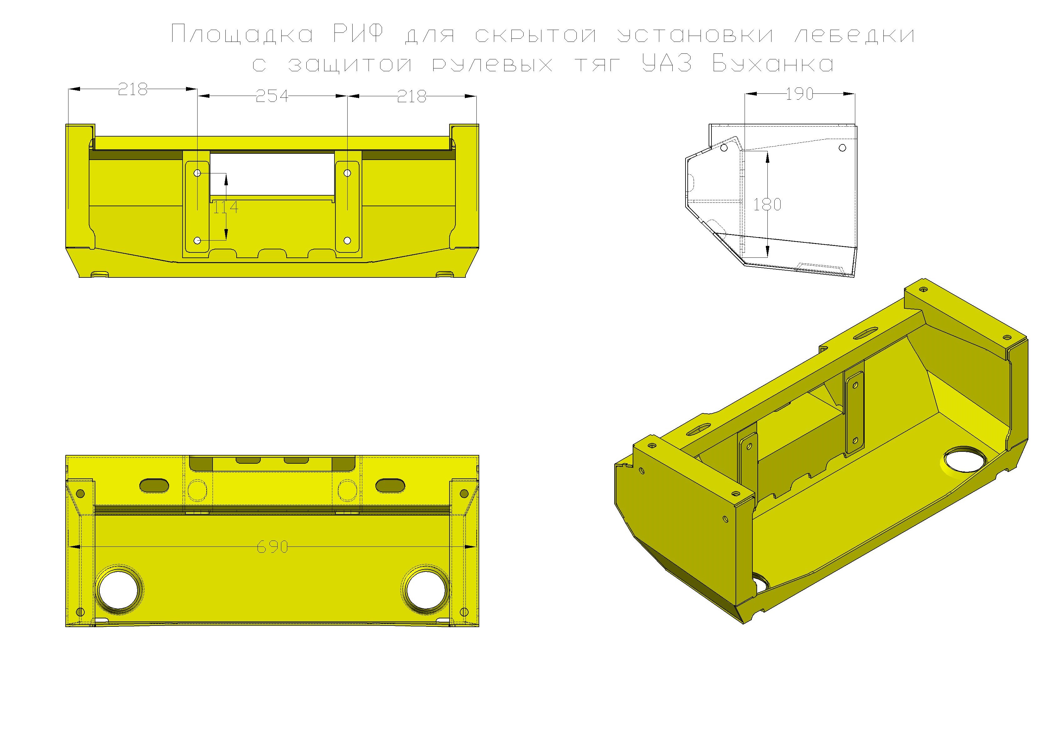 Площадка РИФ для скрытой установки лебёдки с защитой рулевых тяг УАЗ Буханка