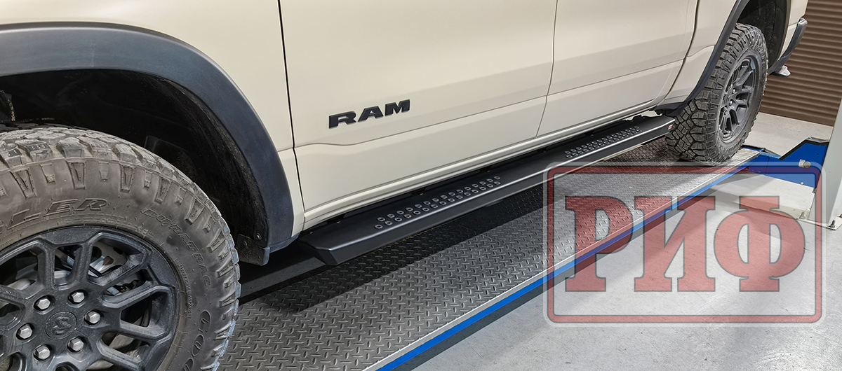 Пороги РИФ силовые алюминиевые для RAM (Dodge) 1500 Rebel 2019+