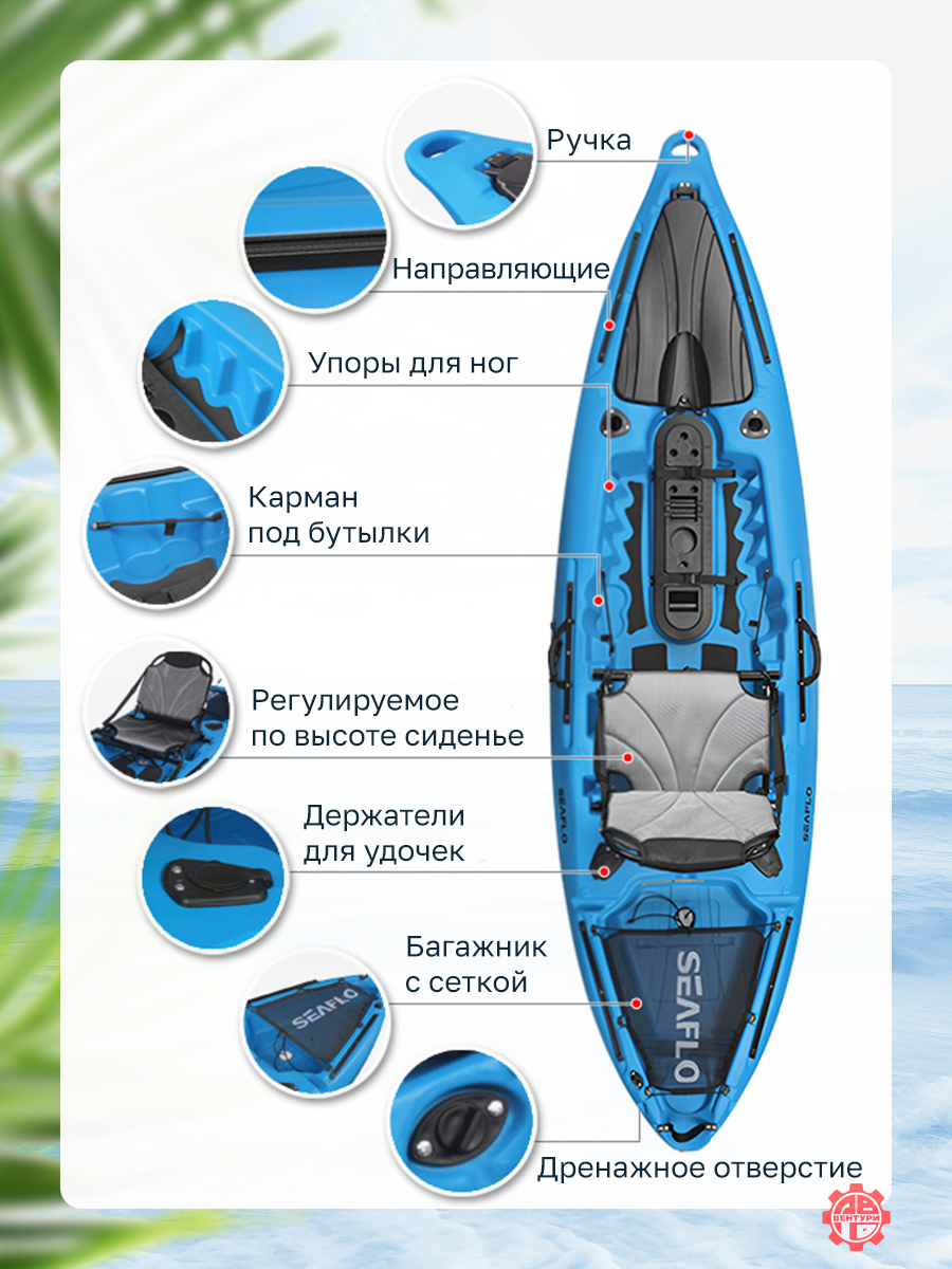 Каяк SEAFLO Barracuda рыболовный 10,8 (326,2 см), синий