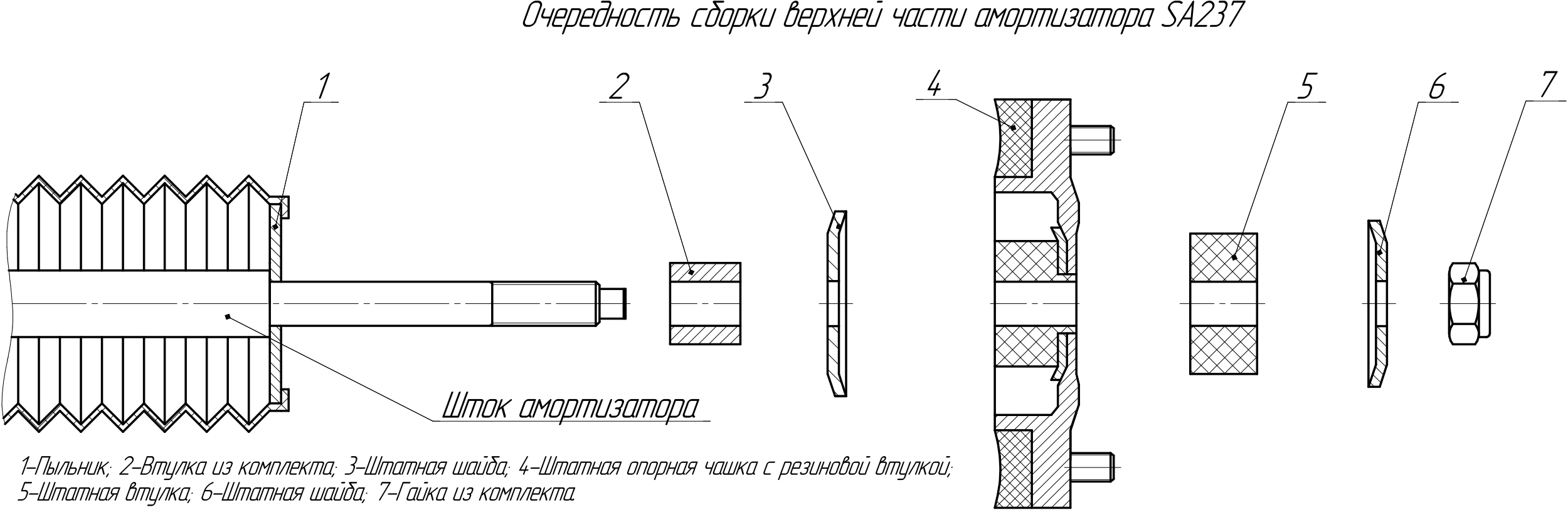 Амортизатор РИФ передний Toyota Hilux 2005-2014, 2015+, Fortuner 2015+ лифт 45 мм