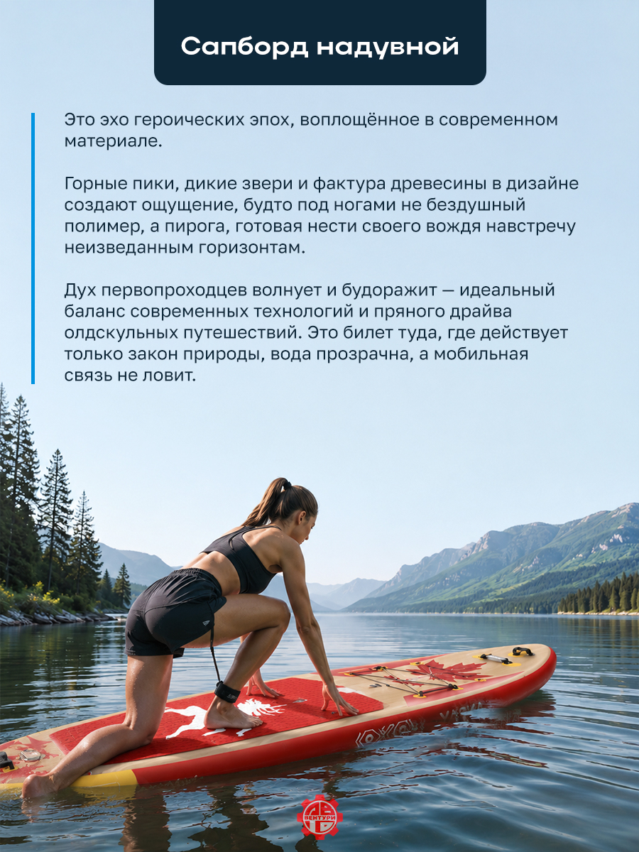 Сапборд надувной YASKA YUKON 335x88x15 см (красно-белый)