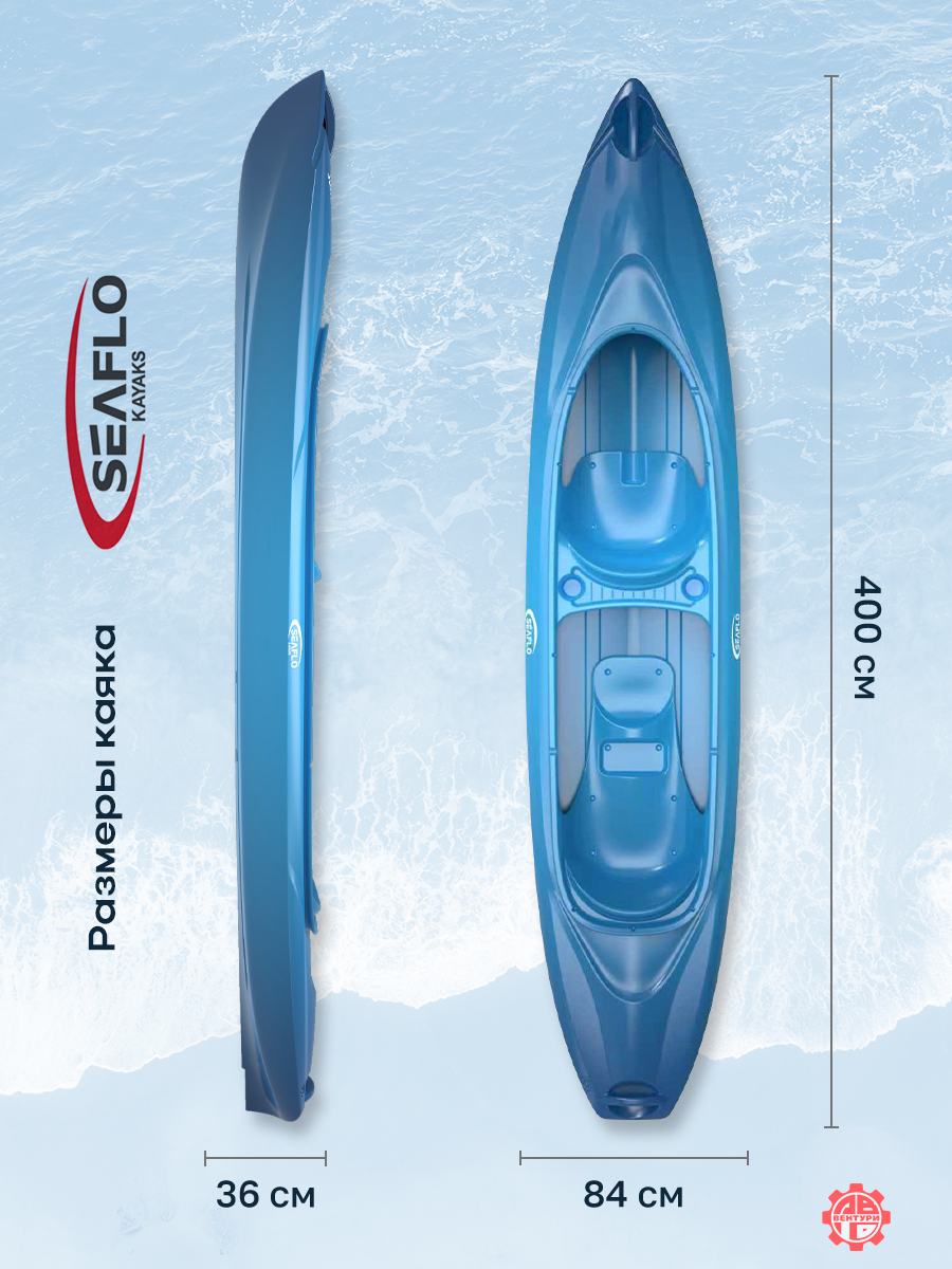 Каяк SEAFLO River Rover XL тандем 13 (400 см), тип Sit-In. синий.