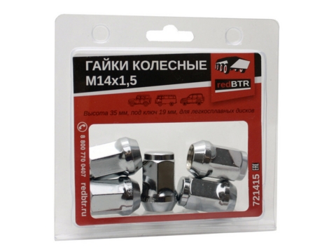 Гайки колесные redBTR М14х1,5