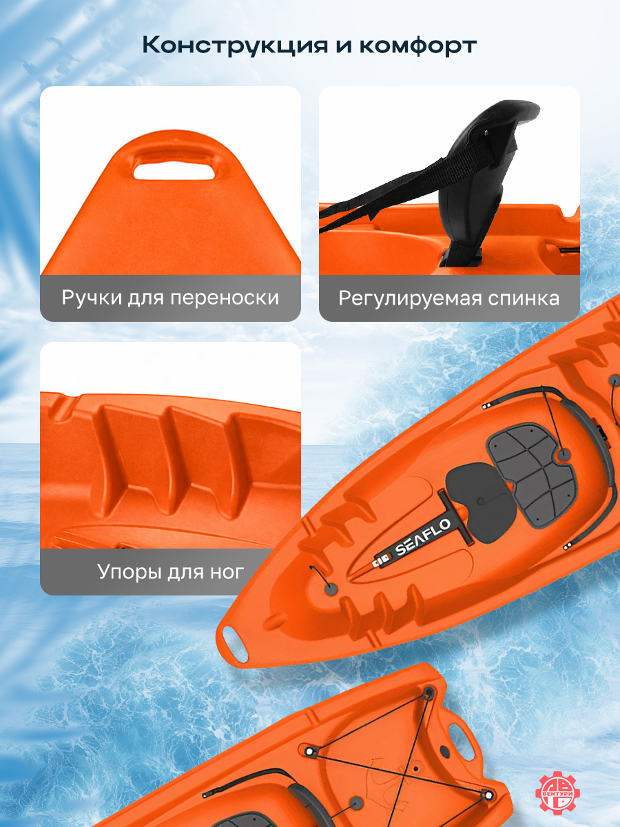 Каяк SEAFLO Explorer XL семейный 2+2, 11,2 (340 см), тип Sit-On-Top, оранжевый