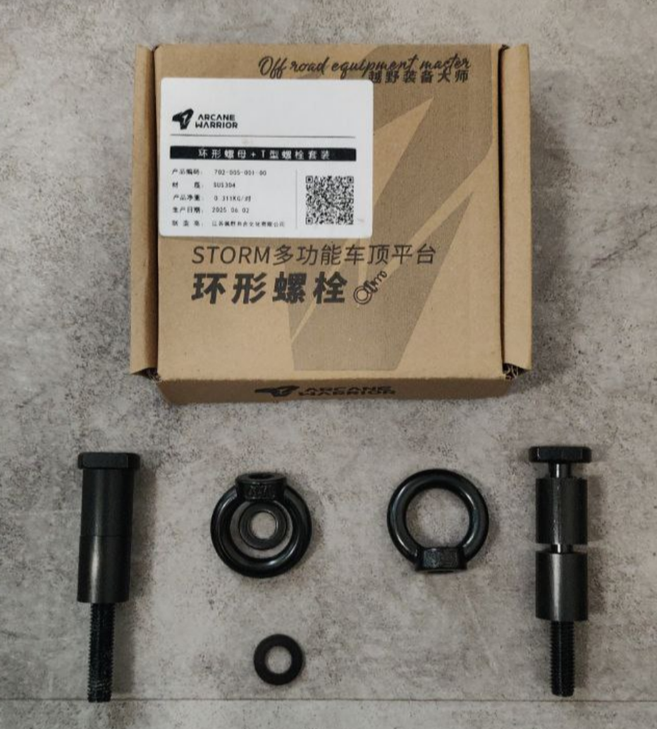 Комплект для крепления сэндтраков (1 пара/2шт) ARCANE WARRIOR