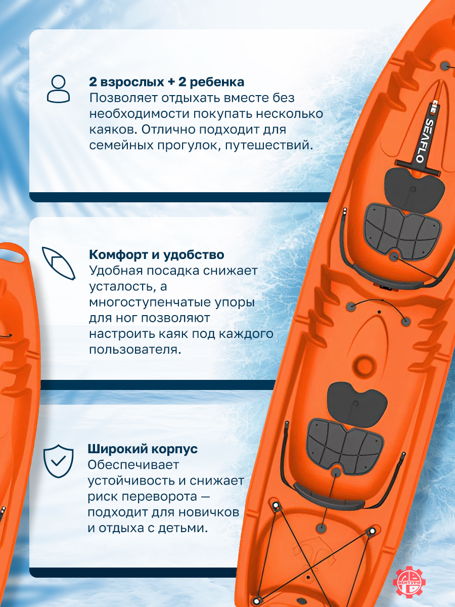 Каяк SEAFLO Explorer XL семейный 2+2, 11,2 (340 см), тип Sit-On-Top, оранжевый