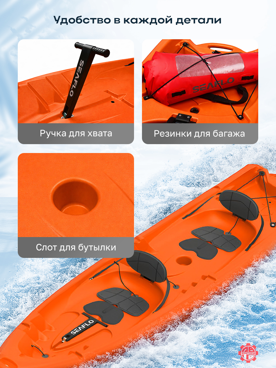 Каяк SEAFLO Explorer XL семейный 2+2, 11,2 (340 см), тип Sit-On-Top, оранжевый