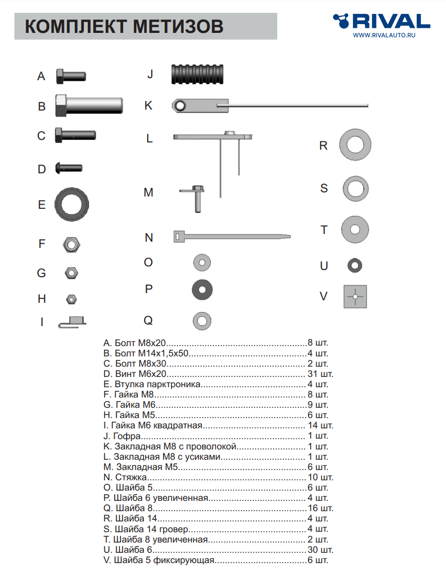 Силовой задний бампер + комплект крепежа, Rival,TANK 300, 2023-, 2,0, 4WD, АКПП