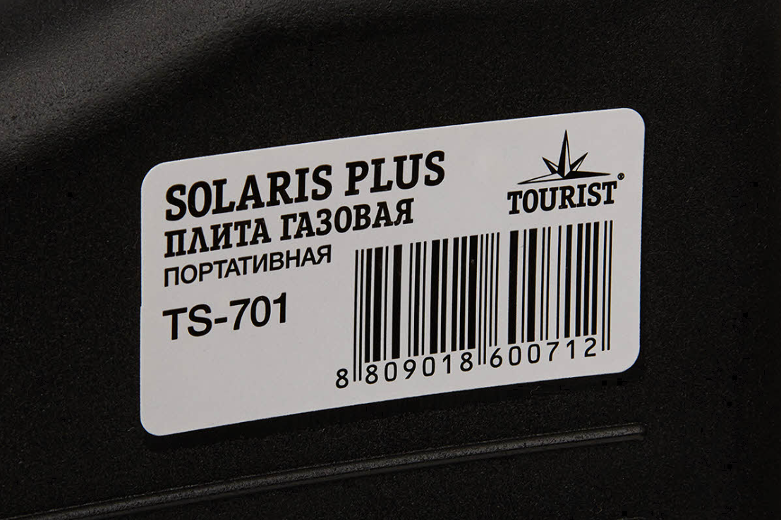 Плита газовая TOURIST SOLARIS PLUS портативная, керамическая, с переходником, в кейсе