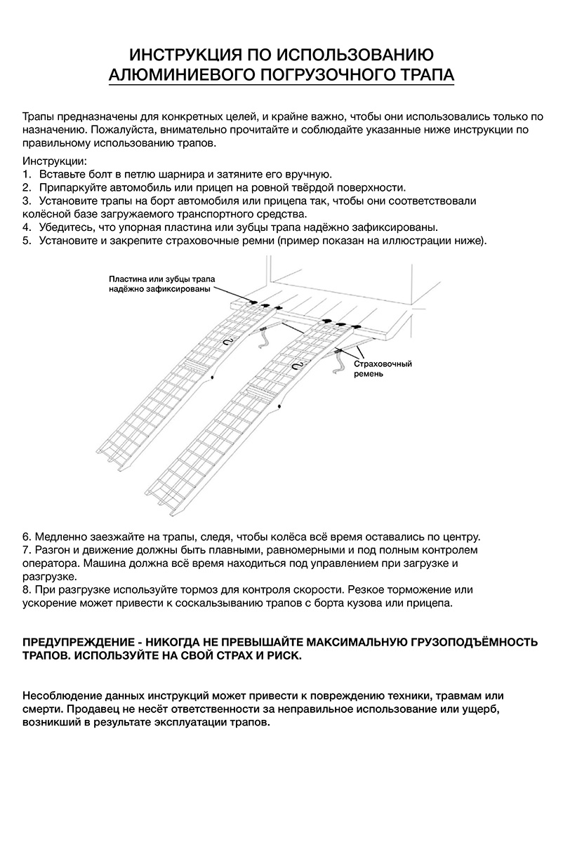 Трап РИФ складной двухсекционный для ATV, 226 x 29.5 см