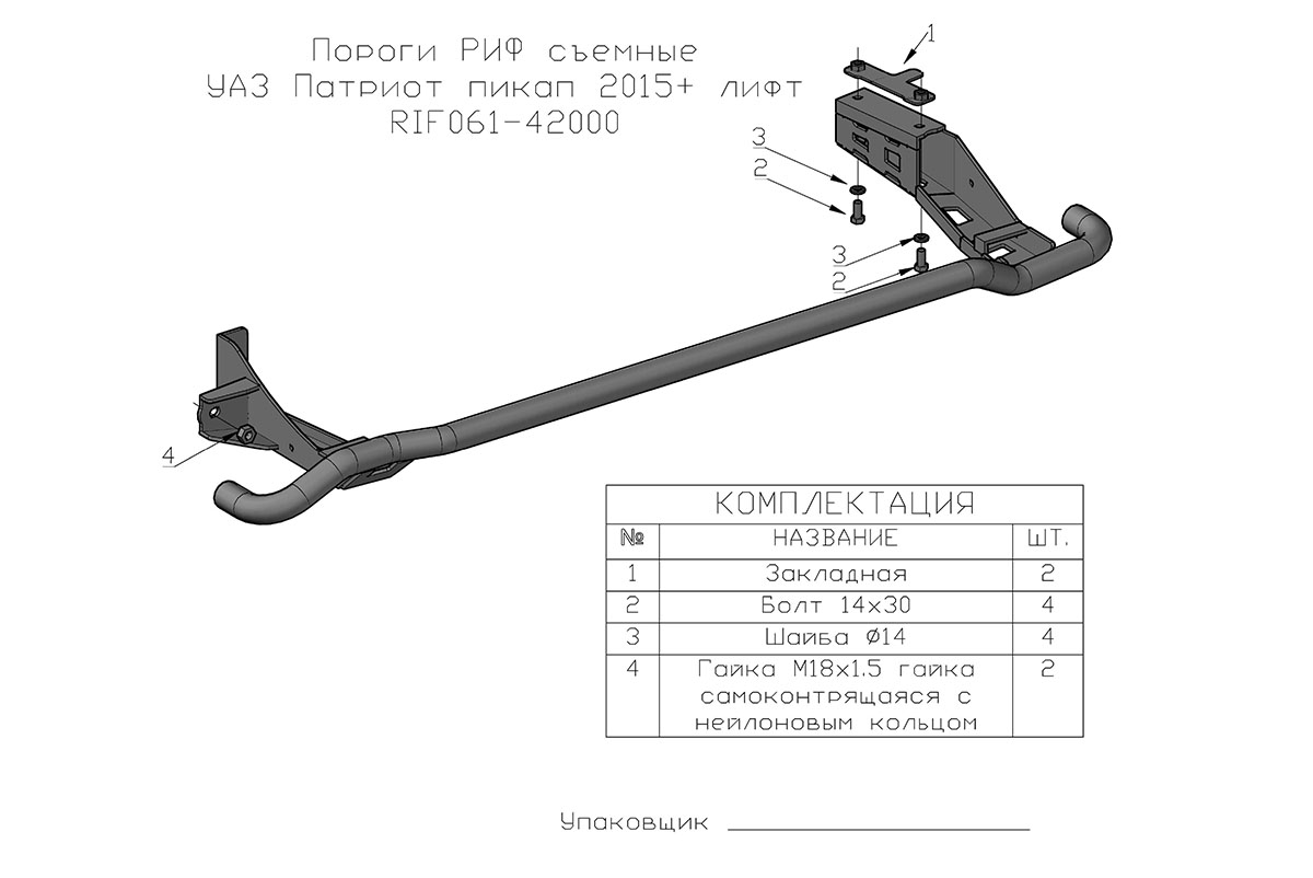 Пороги РИФ силовые УАЗ Пикап 2015+ лифт 65 мм