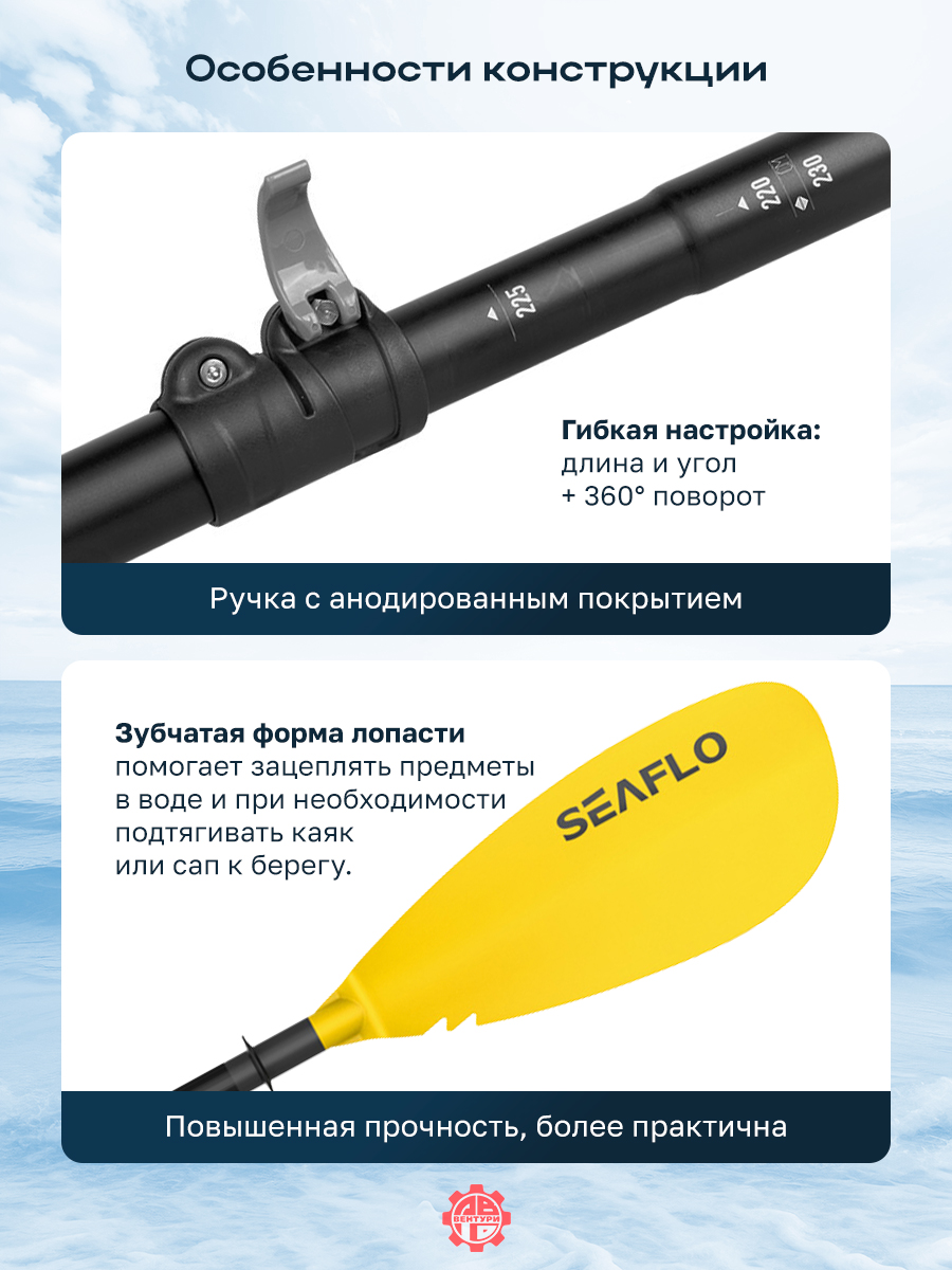Весло SEAFLO для каяка, двусторонее, разборное регулируемое 220-230 мм, желтое