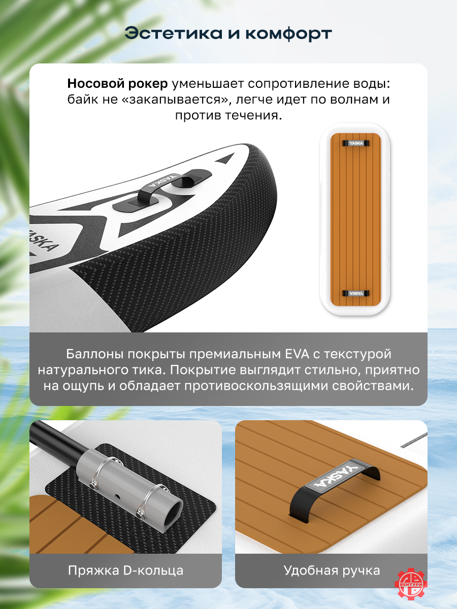 Велосипед водный надувной YASKA WaterTrek одноместный