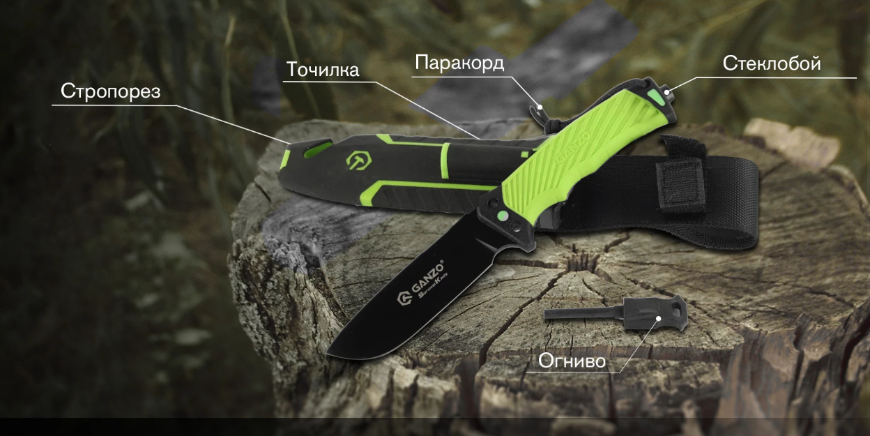 Нож туристический GANZO, длина 243 мм, сталь 8CR13, светло-зеленый, с паракордом, в ножнах