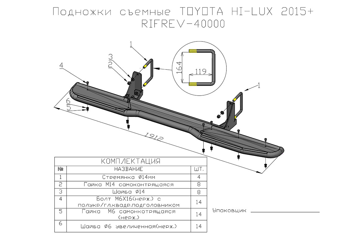 Пороги РИФ съемные Toyota Hilux 2015+