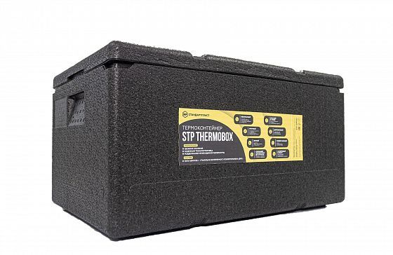 Термоконтейнер STP 46 л (черный)